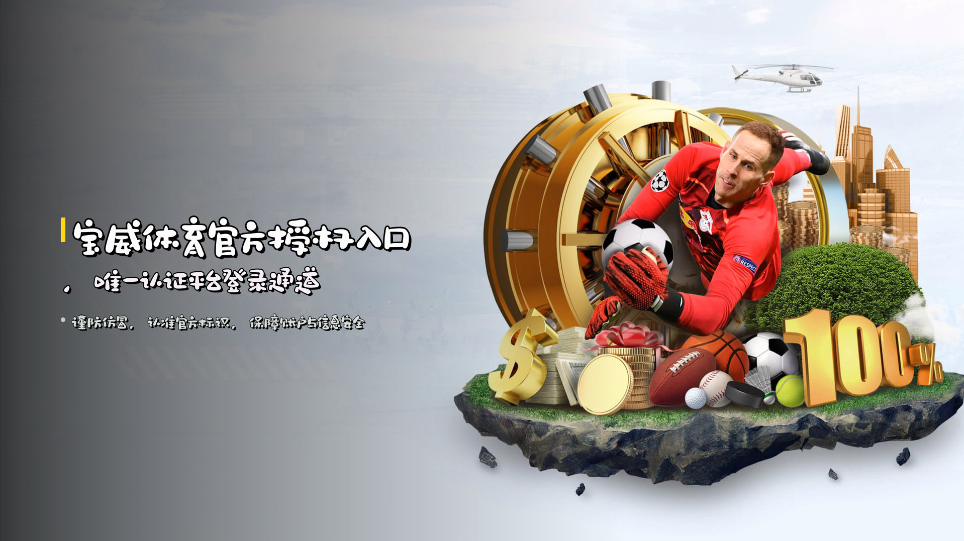宝威体育「中国」官方网站